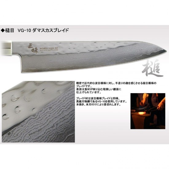 MCusta Gyuto Zanmai Supreme Hammered Martillado 210 mm - TZ2-4005DH